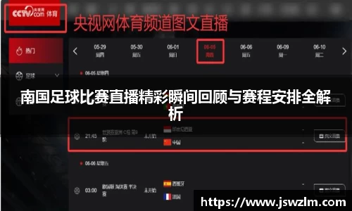 球友体育app免费看球