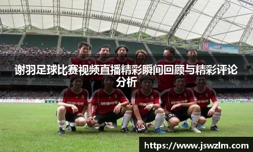 球友体育在线直播观看