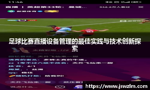 球友体育app免费看球