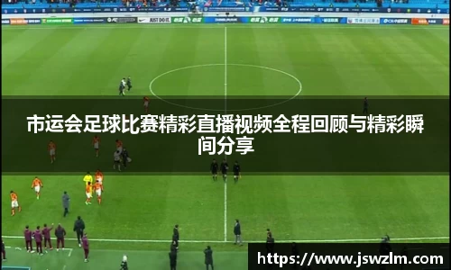 球友体育在线直播观看
